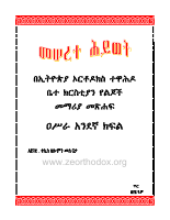 Grade-11 (1).pdf